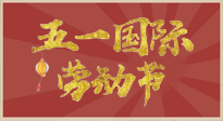 【勞動節】五一來啦，假期養生看這里：若是不出行，居家就灸好八大黃金穴位準沒錯！