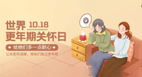 【世界更年期關懷日】艾灸幫您平穩度過更年期，成就更好的自己！